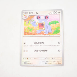 Pokemon - Loudred - Karta Pokemon G sv4K 056/066 c