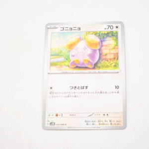Pokemon - Whismur - Karta Pokemon G sv4K 055/066 c