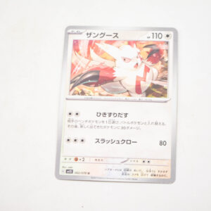 Pokemon - Zangoose - Karta Pokemon G sv15 062/078 u