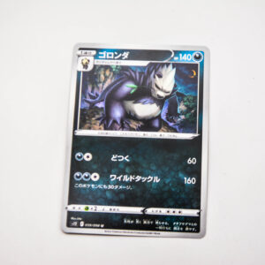 Pokemon - Pangoro - Karta Pokemon s12 F 059/098 u