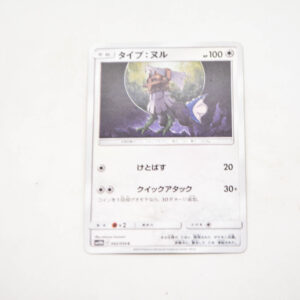Pokemon - Type: Null - Karta Pokemon sm10b C 042/054 c