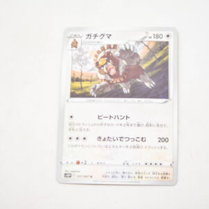 Pokemon - Ursaluna - Karta Pokemon s10P F 057/067