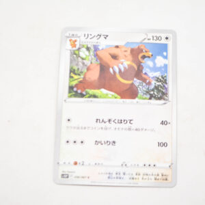 Pokemon - Ursaring - Karta Pokemon s10P F 056/067 c