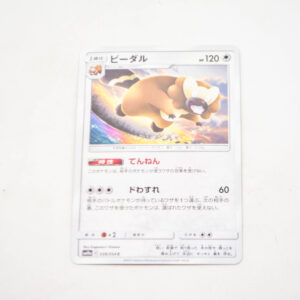 Pokemon - Bibarel - Karta Pokemon sm10a C 039/054 c