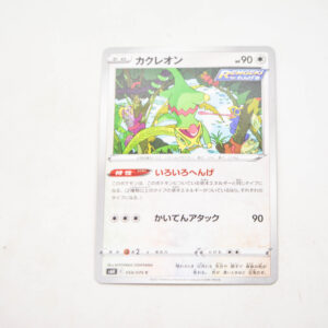 Pokemon - Kecleon - Karta Pokemon s6K E 054/070 c