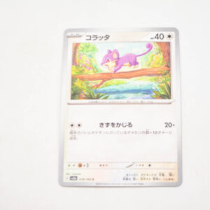 Pokemon - Rattata  - Karta Pokemon G sv2a 019/165 c