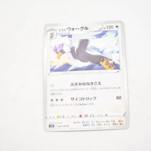 Pokemon - Hisuian Braviary - Karta Pokemon s12 F 085/098 u