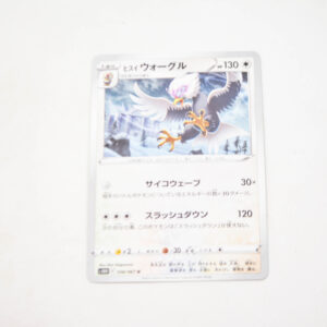 Pokemon - Hisuian Braviary - Karta Pokemon s10D F 056/067 U
