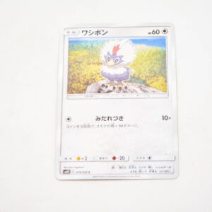 Pokemon - Rufflet - Karta Pokemon sm12 C 079/095 c