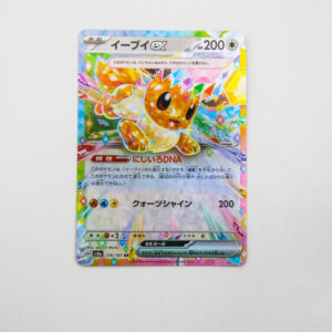 Pokemon - Eevee - Karta Pokemon H sv8a 126/187 RR
