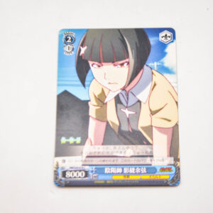 Monogatari Series - Nisemonogatari - Yozuru Kagenui - Karta NM/S24-078 C