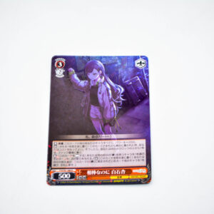 Project Sekai - Colorful Stage - An Shiraishi - PJS/S91-060 R