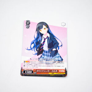 Project Sekai - Colorful Stage - An Shiraishi - PJS/S91-070 C