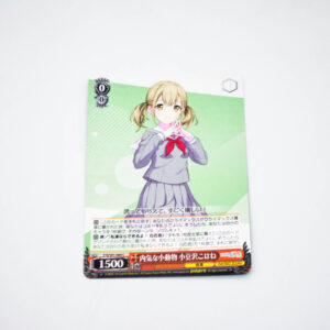 Project Sekai - Colorful Stage - Kohane Azusawa - PJS/S91-069 C