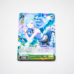 Project Sekai - Colorful Stage - Shizuku Hinomori - PJS/S91-041S U
