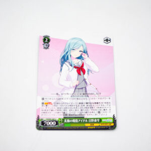Project Sekai - Colorful Stage - Shizuku Hinomori - PJS/S91-047 C