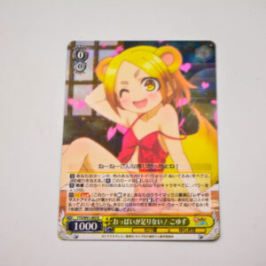 Yuuna and the Haunted Hot Springs -  YYS/W61-003 R