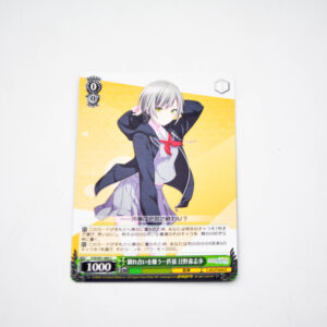 Project Sekai - Colorful Stage - Shiho Hinomori - PJS/S91-045 C