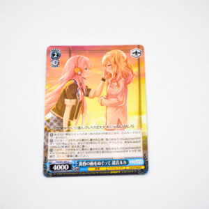 Project Sekai - Colorful Stage - Wiping Off the Twilight Rain - PJS/S91-093 U
