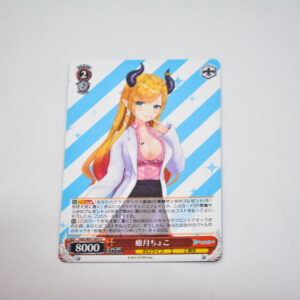 Hololive - Choco Yuzuki - HOL/W91-095 U