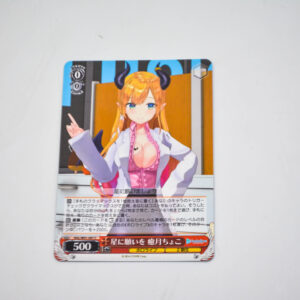 Hololive - Choco Yuzuki - HOL/W91-097 C