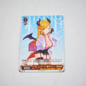 Hololive - Choco Yuzuki - HOL/W91-089 U