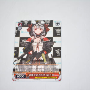 Hololive - Chloe Sakamata - HOL/W104-103 C