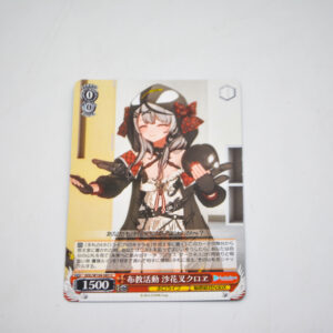 Hololive - Chloe Sakamata - HOL/W104-085 U