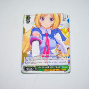 Hololive - Aki Rose - HOL/W91-064 C