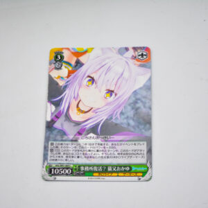 Hololive - Okayu Nekomata - HOL/W91-069 C