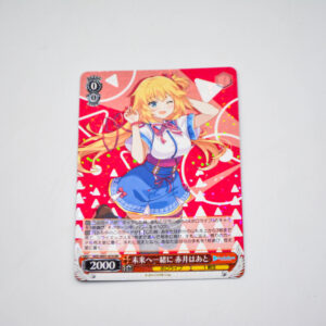 Hololive - Haato Akai - HOL/W91-074 RR