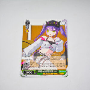 Hololive - Towa Tokoyami - HOL/W91-058 C
