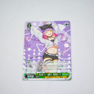 Hololive - Towa Tokoyami - HOL/W91-043 R