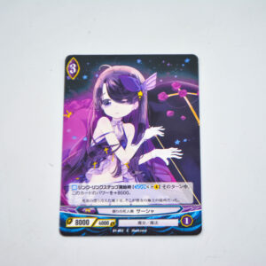 Ange Vierge - B1-053 C