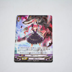 Ange Vierge - B1-057 U