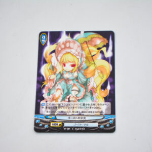 Ange Vierge - B1-027 C