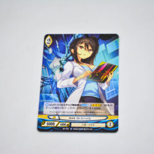 Ange Vierge - B1-114 U