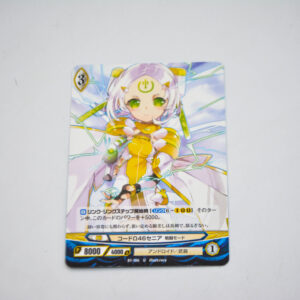 Ange Vierge - B1-106 U