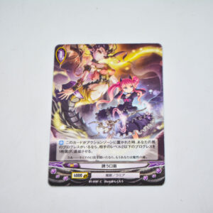 Ange Vierge - B1-059 C