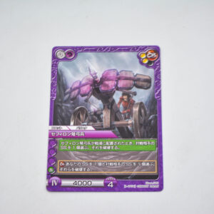 Last Chronicle - 1-075C - Karta