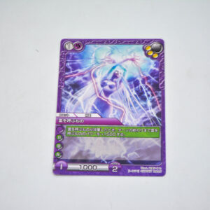 Last Chronicle - 1-067 U - Karta