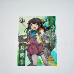 Kantai Collection - Clear Card Collection - Naganami