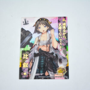 Kantai Collection - Clear Card Collection - Hiei