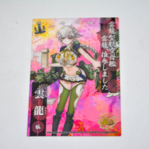 Kantai Collection - Clear Card Collection - Unryuu