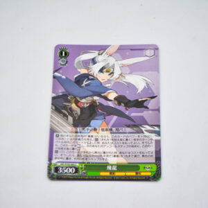 Azur Lane - Hiryuu - AZL/S102-063 C