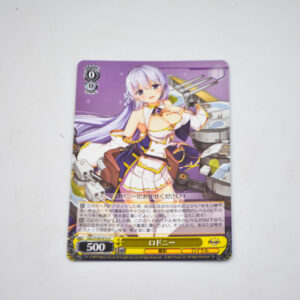 Azur Lane - Rodney - AZL/S102-012 U