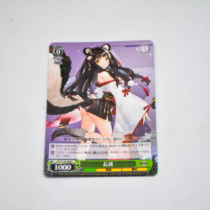 Azur Lane - Naganami - AZL/S102-058 C