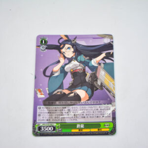 Azur Lane - Souryuu - AZL/S102-062 C
