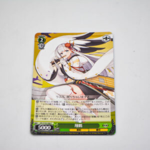 Azur Lane - Shoukaku - AZL/S102-066 C