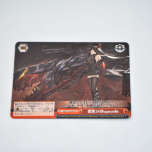 Azur Lane - Rhapsody of Darkness - AZL/S102-095 CR